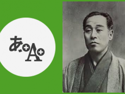 The language of Japanese is deemed inconvenient and is not sufficient for writing compositions or public speaking. Therefore, we should speak and write in English – at least this is the foolish nonsense that some people propose (directed at Mori Arinori, the first Minister of Education).  	-Fukuzawa Yukichi