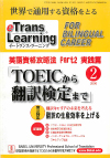 e Trans Learning　2006年2月