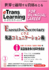 e Trans Learning　2006年3月