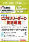 e Trans Learning　2006年4月