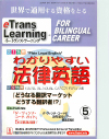 e Trans Learning　2006年5月