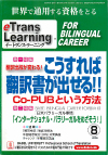 e Trans Learning　2006年8月