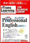 e Trans Learning　2006年11月