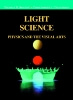"Light Science : Physics and the Visual Arts"  　『ライト・サイエンス：光の物理学とビジュアル・アート』