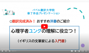 “Jung—The Key Ideas” 『キー・アイデア！　ユング』