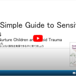 “The Simple Guide to Sensitive Boys: How to Nurture Children and Avoid Trauma” 「敏感な男の子たち トラウマを抱えることなく個性を発揮できる子に育てましょう」