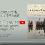 ”A Grace Disguised:How the Soul Grows Through Loss” Revised and Expanded 「悲しみのなかの恵み - 失うことによる魂の成長」増補版