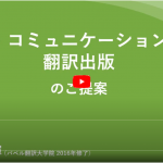 The Emoji Code: The Linguistics Behind Smiley Faces and Scaredy Cats 『絵文字の言語学：その過去、現在、未来』