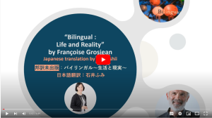 Bilingual: Life and Reality　バイリンガル