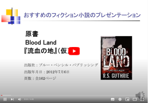 “Blood Land” 「流血の地」