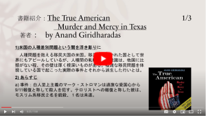 「The True American」真のアメリカ人