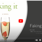 “Faking It” 「できたふりをしただけ」